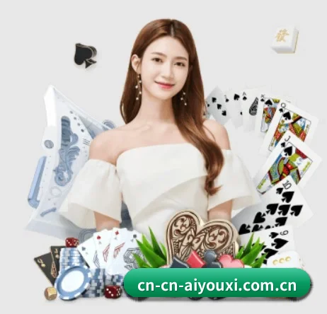 爱游戏 APP 界面(aiyouxi)